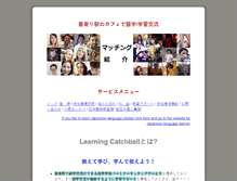 Tablet Screenshot of learning-catchball.com